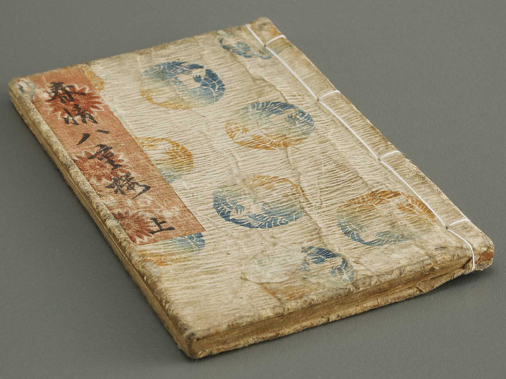 Shunjo yaezakura (Jo) by Utagawa-school / BJ328-916