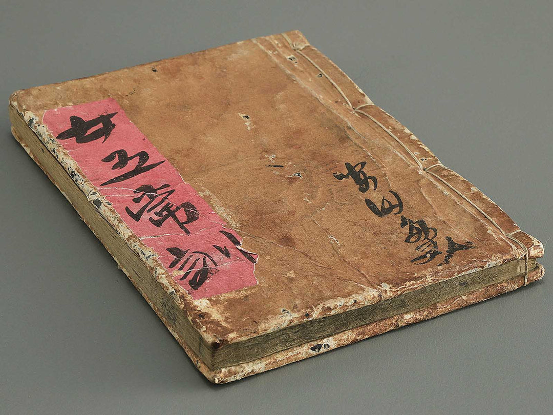 Onna gojokun yamato ori / BJ345-863