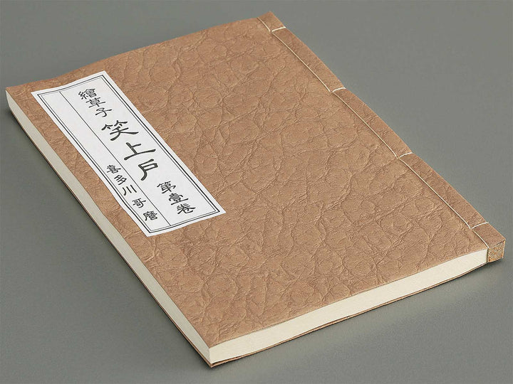 Ezoshi Waraijogo Volume 1 by Kitagawa Utamaro / BJ346-479