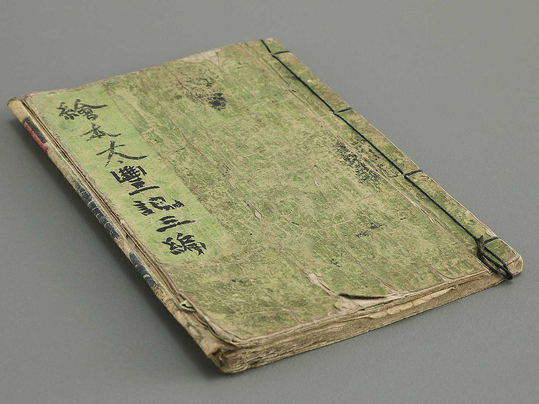 Ehon taiho ki Volume 3 by Utagawa Yoshitora / BJ348-558