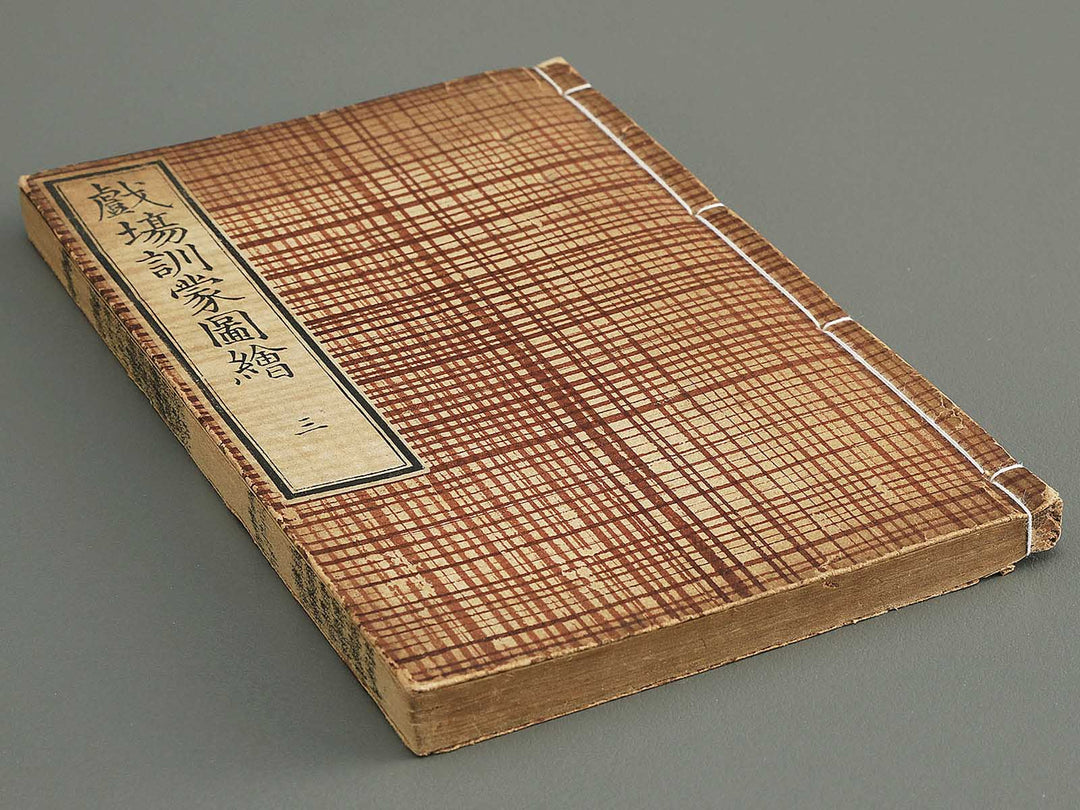 Shibai kinmo zui Volume 6-8 by Katsukawa Shunei / BJ345-457