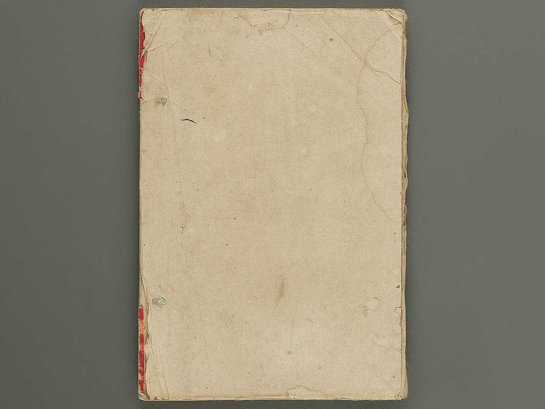 Nihon rekishi gaho Volume 3 by Matsumoto Fuko / BJ343-210