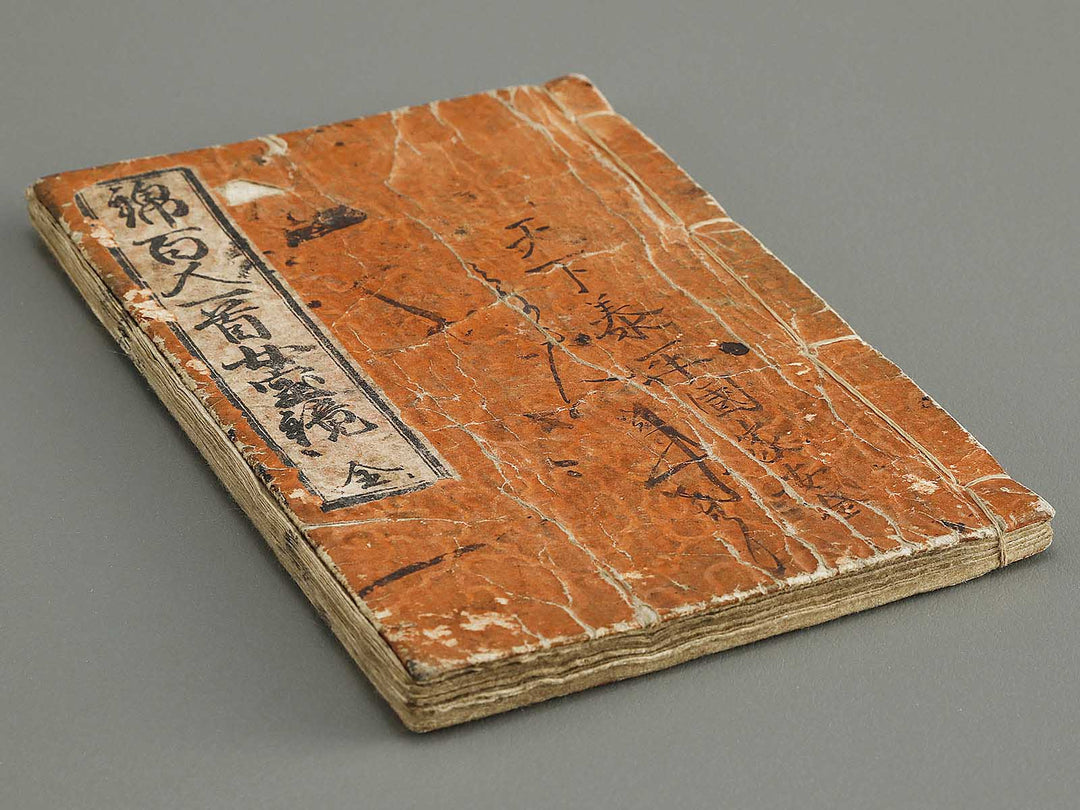 Nishiki hyakuninissu onna takara kagami / BJ318-857