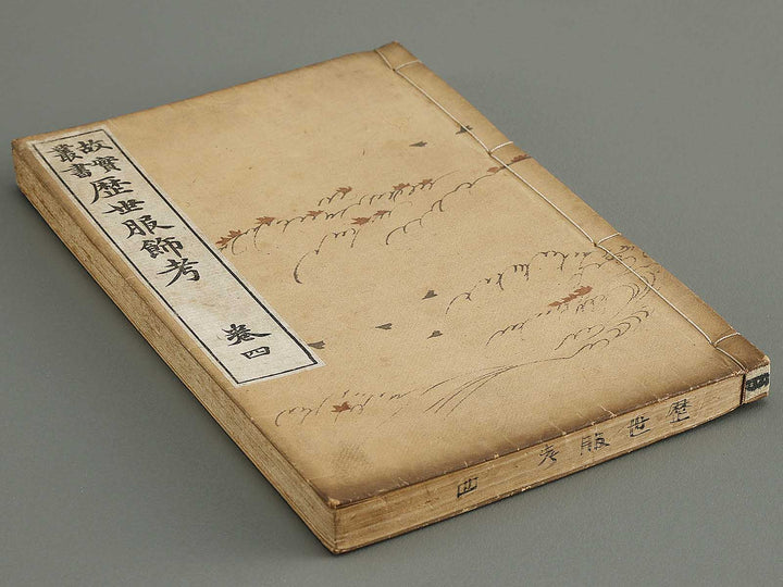 Rekisei fukushokuko Volume 5-6 / BJ321-328