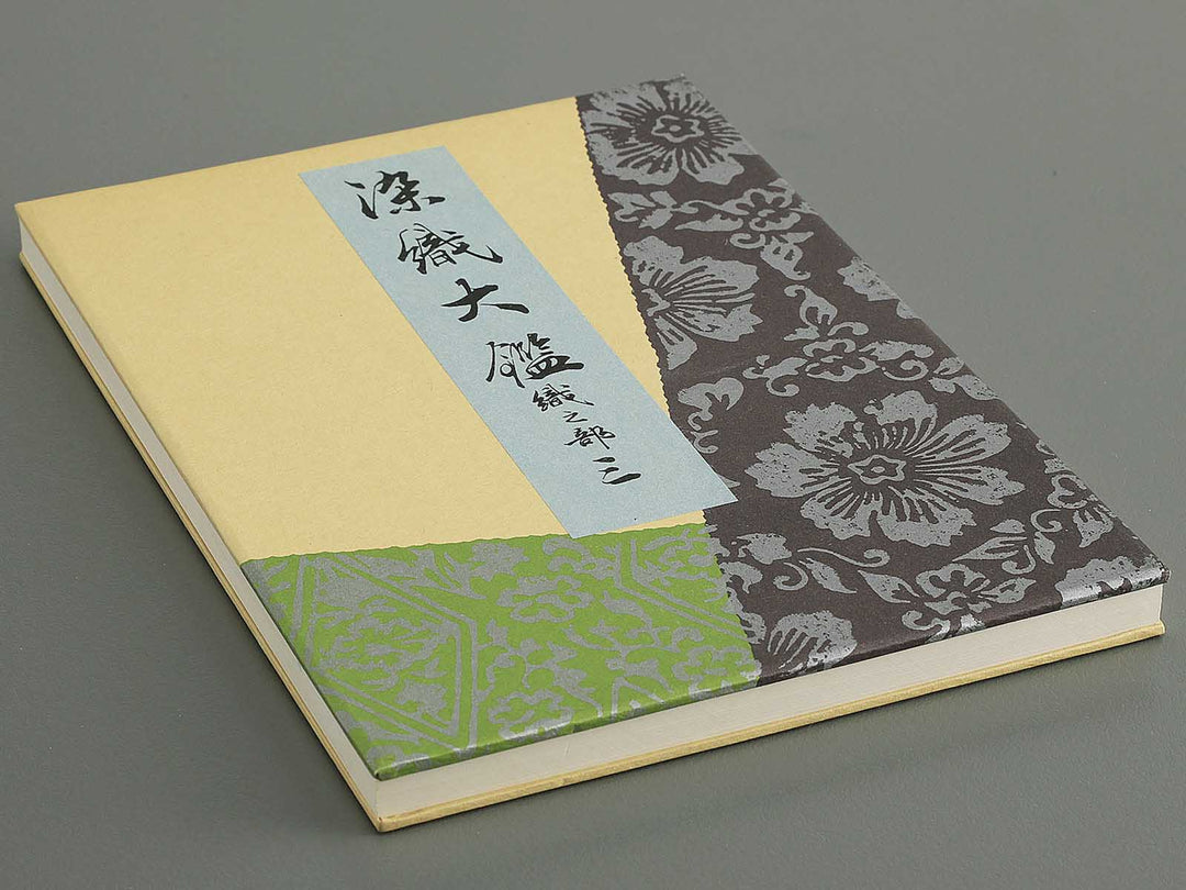 Senshoku taikan (Ori no bu) / BJ342-818