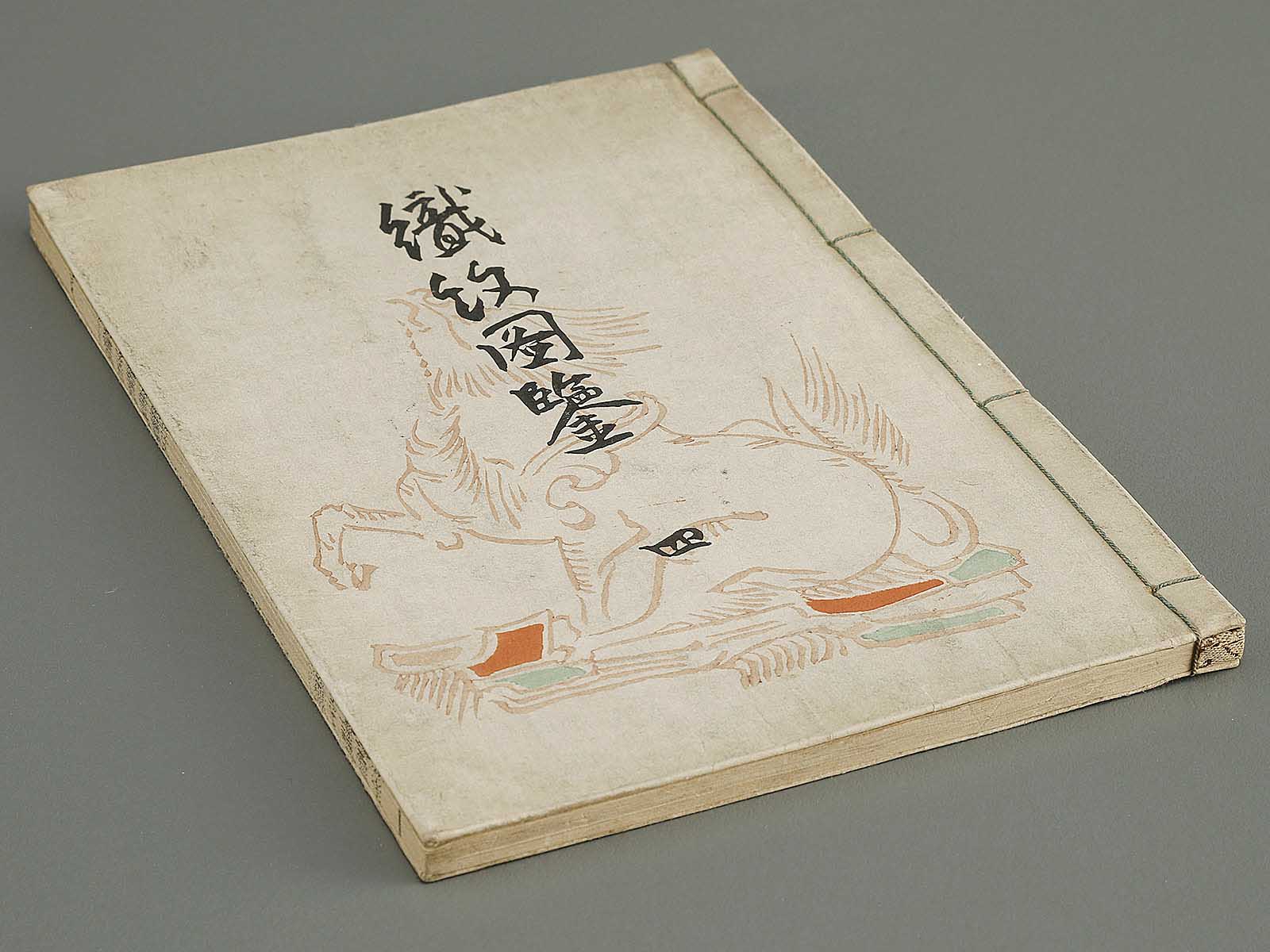 Shokumon zukan Volume 4 by Furuya Korin / BJ333-837 – NIHONKOSHO