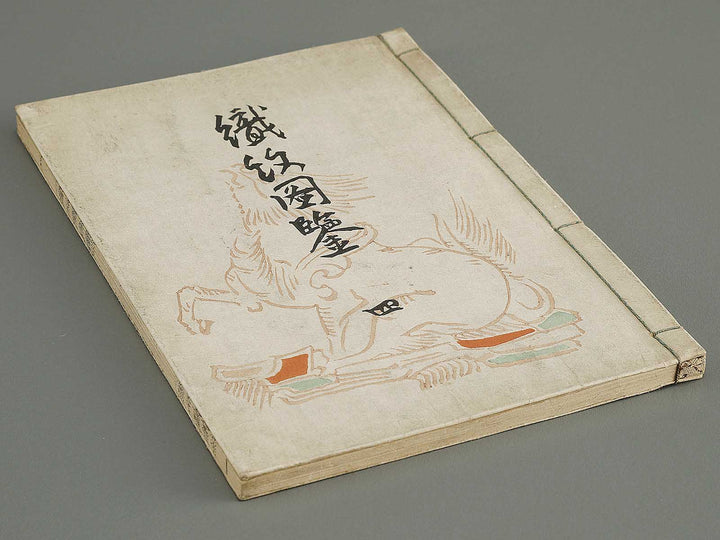 Shokumon zukan Volume 4 by Furuya Korin / BJ333-837