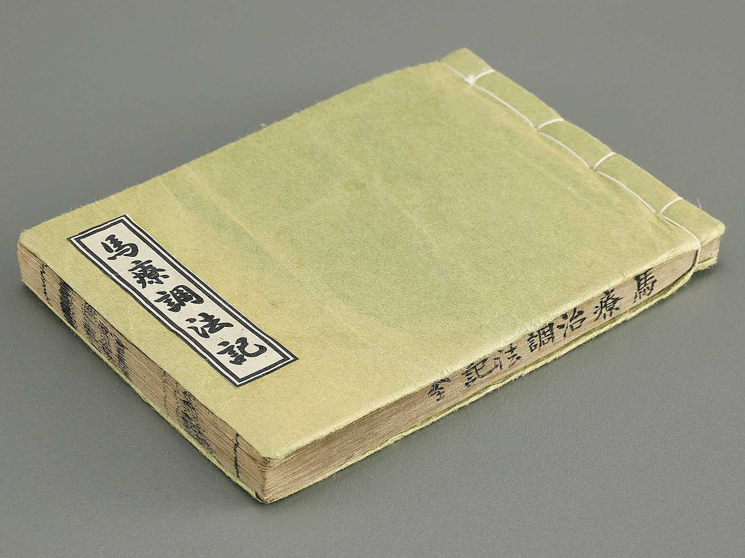 Baryo choho ki / BJ352-772
