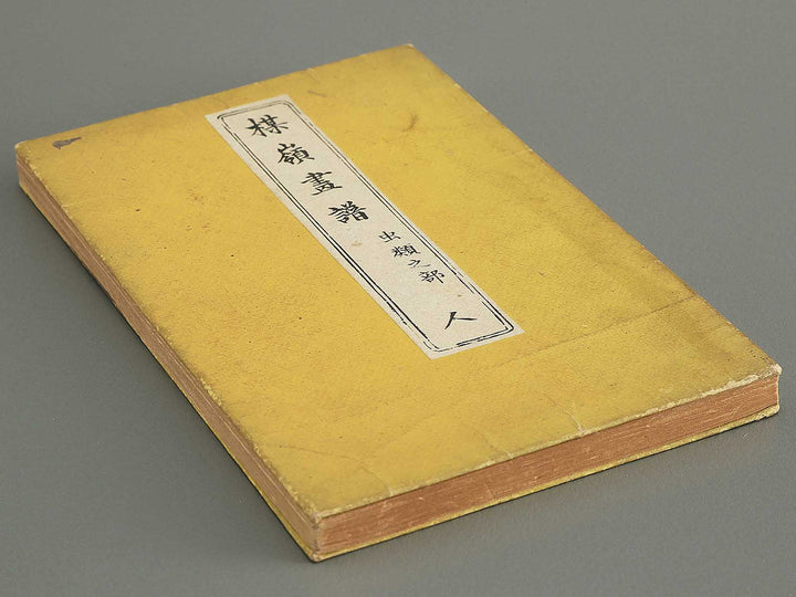 Bairei gafu (Churui no bu) by Kono Bairei / BJ351-120