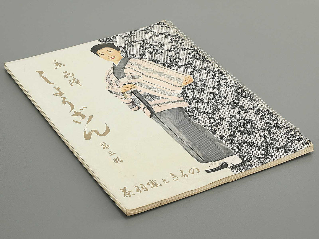 Kyou nishijin shozan / BJ354-102