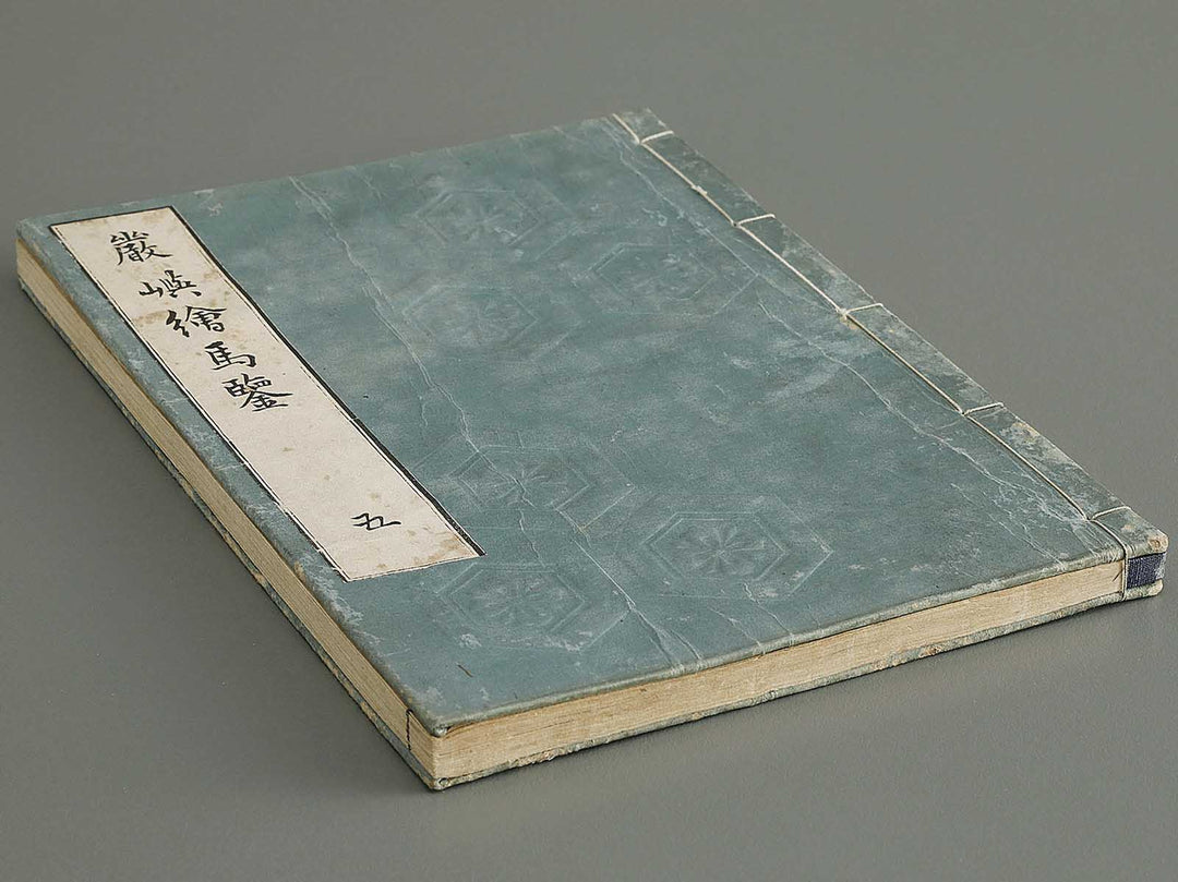 Itsukushima ema kagami Part 1, Book 5 by Watanabe Taigaku / BJ323-855