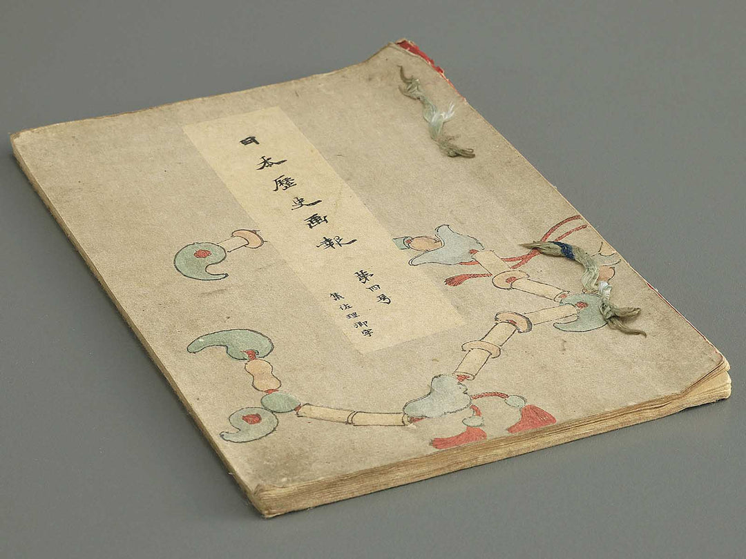 Nihon rekishi gaho Volume 4 by Matsumoto Fuko / BJ343-203