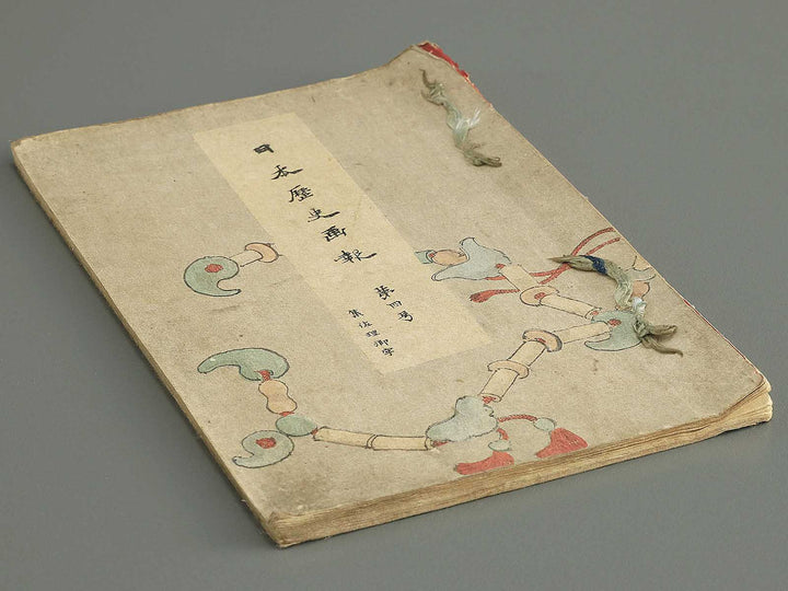 Nihon rekishi gaho Volume 4 by Matsumoto Fuko / BJ343-203