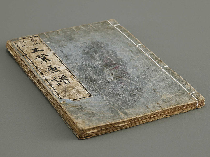 Banbutsu hinagata kogyo gafu / BJ326-011