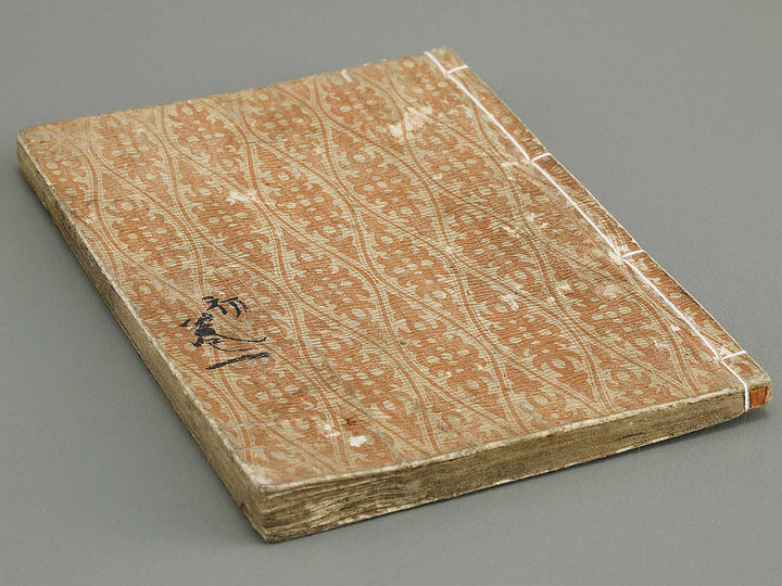 Ehon saiyuki Part 1, Book 1 by Ohara Toya / BJ334-691