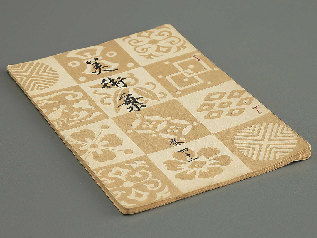 Bijutsukai Volume 42 / BJ345-555