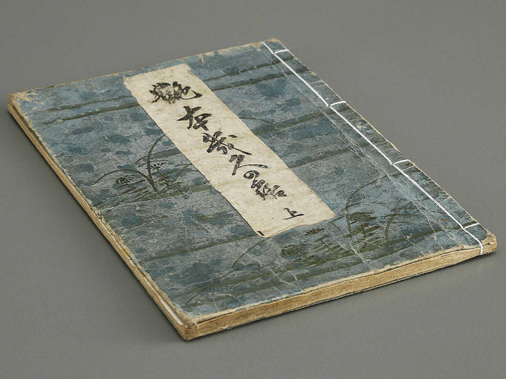 Ehon kiku no tsuyu (Jo) by Kitagawa Utamaro / BJ337-869