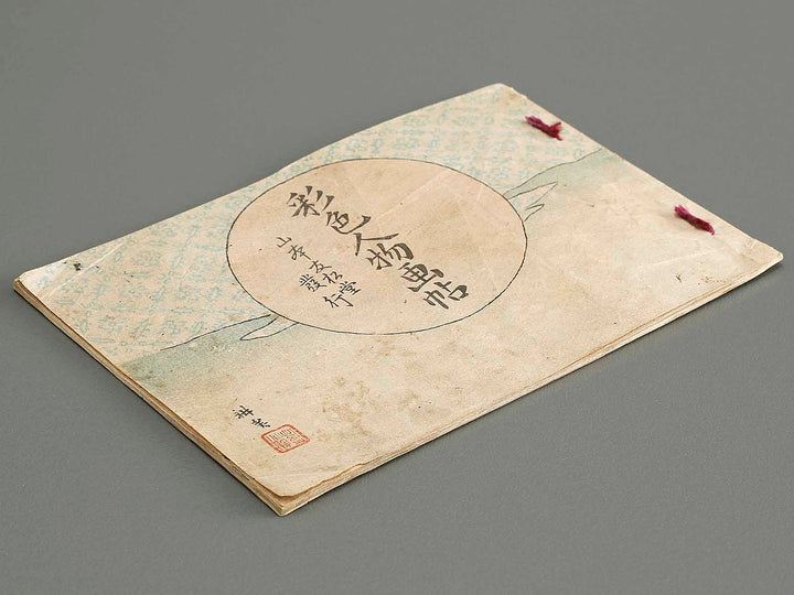 Saishiki jinbutsuga cho by Endo Kokei / BJ319-907