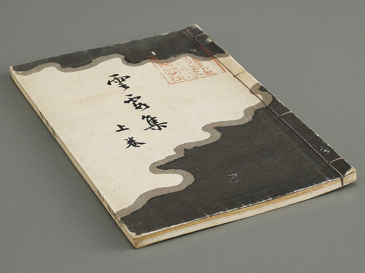 Unka shu (Jo) by Furuya Korin / BJ317-954