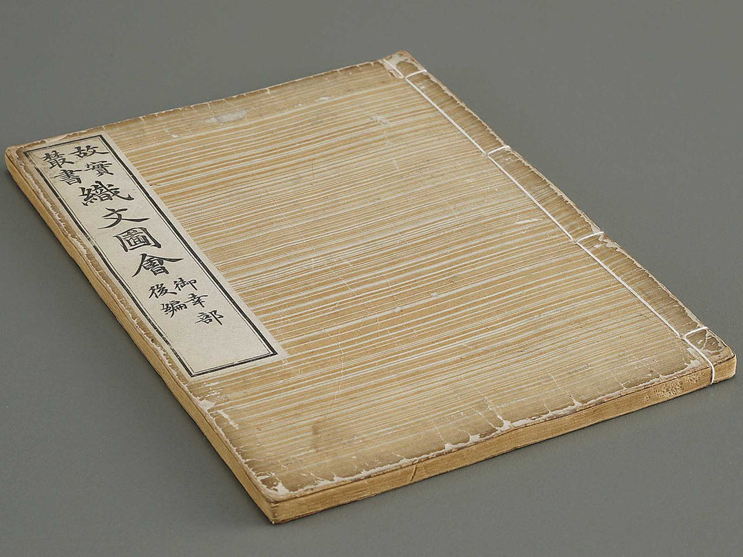 Kojitsu sosho shokumon zue Miyukibu kohen / BJ321-377