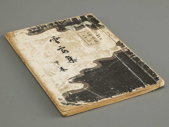 Unka shu (Ge) by Furuya Korin / BJ317-961