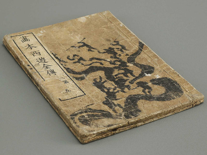 Ehon saiyuki zenden Part 2, Book 5 by Utagawa Toyohiro / BJ334-789