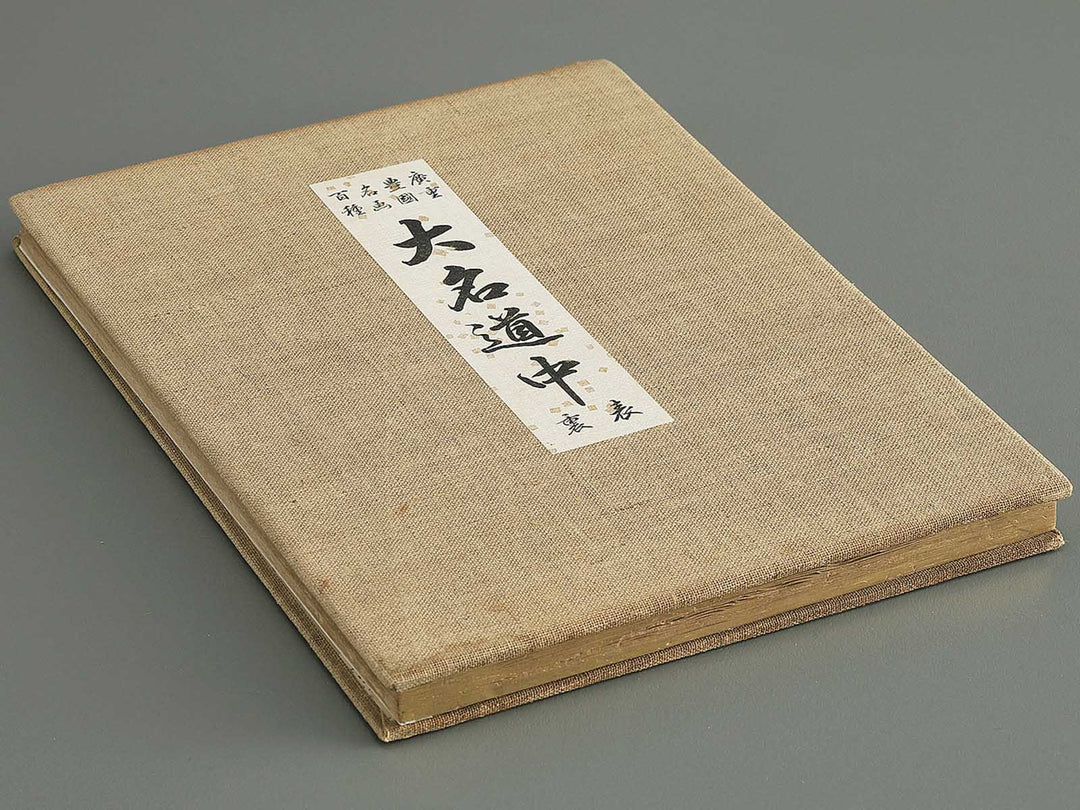 Daimyo dochu by Utagawa Hiroshige , Utagawa Toyokuni , Utagawa Kunisada , Other Utagawa-school / BJ342-272