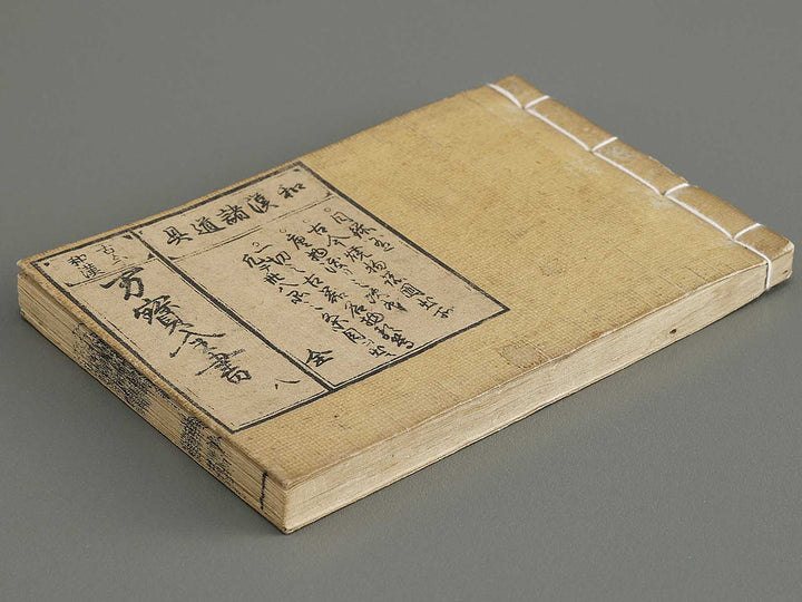 Kokon wakan banpo zensho Volume 8 / BJ341-306