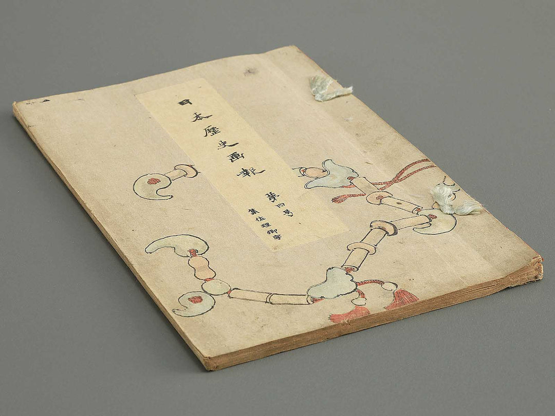 Nihon rekishi gaho Volume 4 by Matsumoto Fuko / BJ347-137