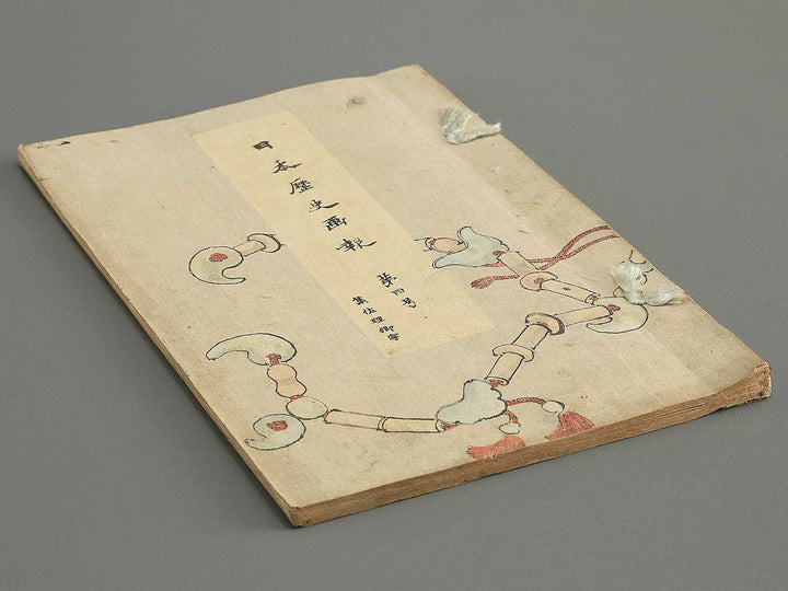 Nihon rekishi gaho Volume 4 by Matsumoto Fuko / BJ347-137