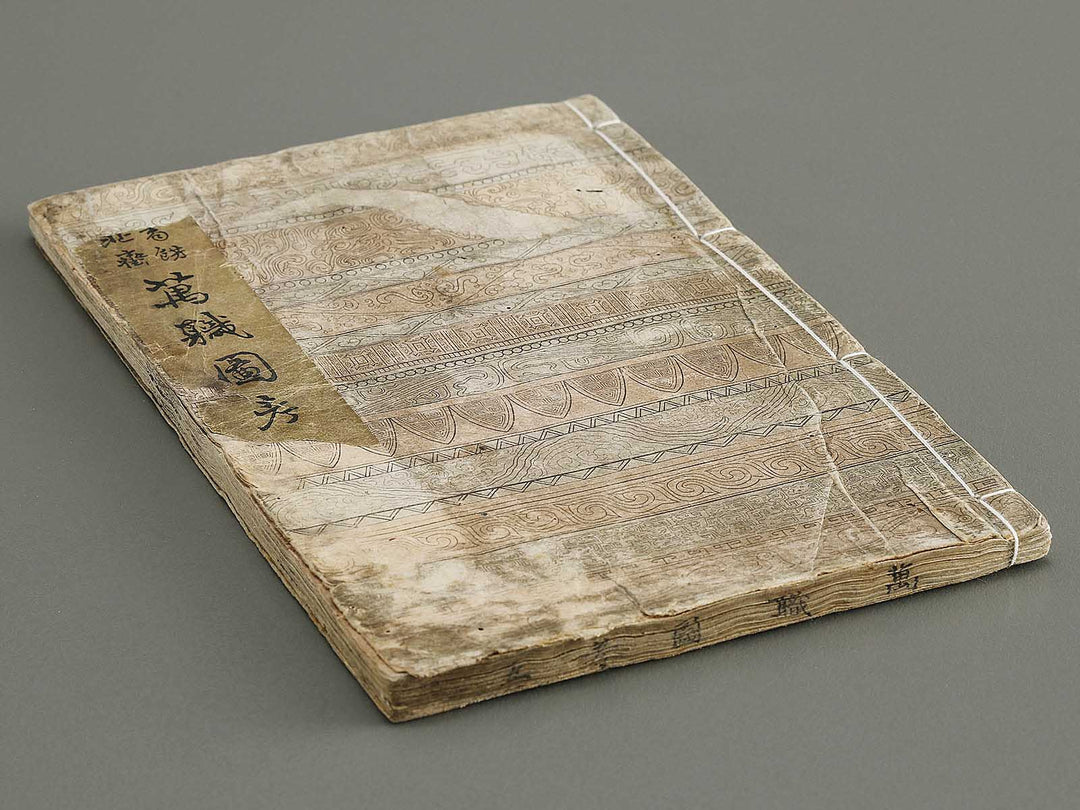 Banshoku zuko Volume 5 by Katsushika Hokusai / BJ326-116