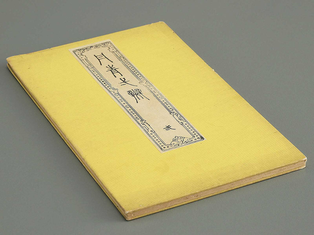 Tansei ippan Volume 2 by Taki Katei / BJ347-886