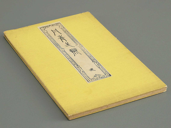 Tansei ippan Volume 2 by Taki Katei / BJ347-886