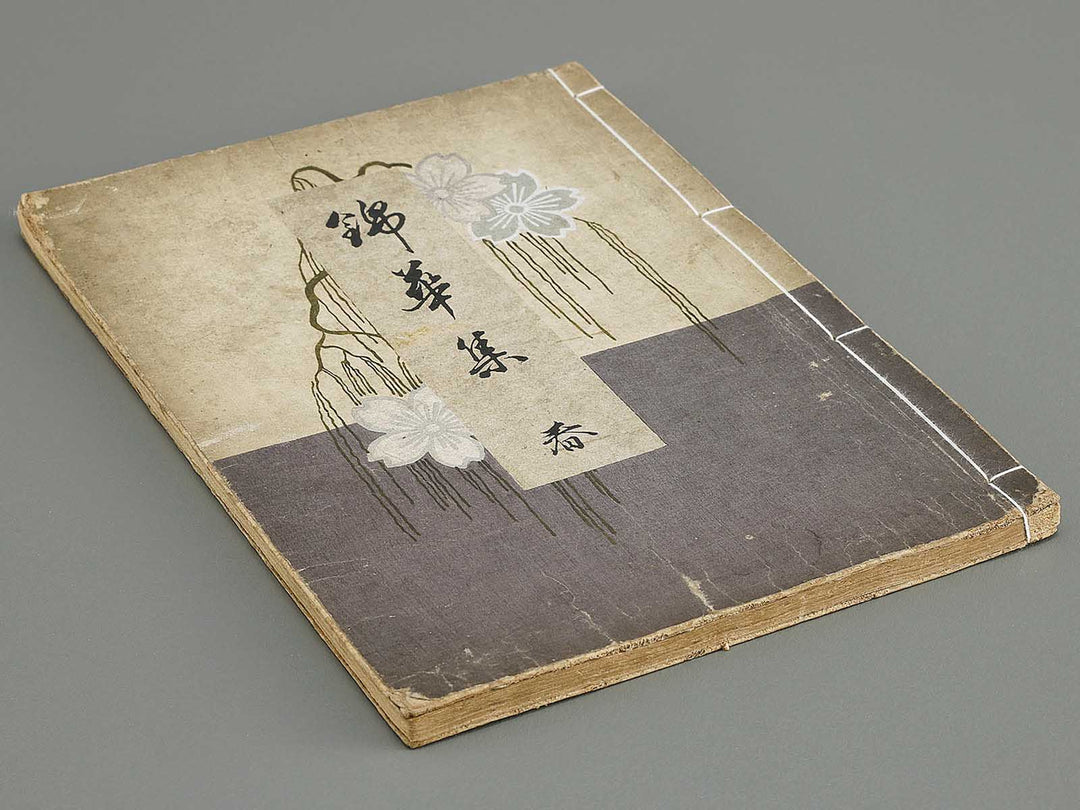 Kinkashu (haru) / BJ330-785