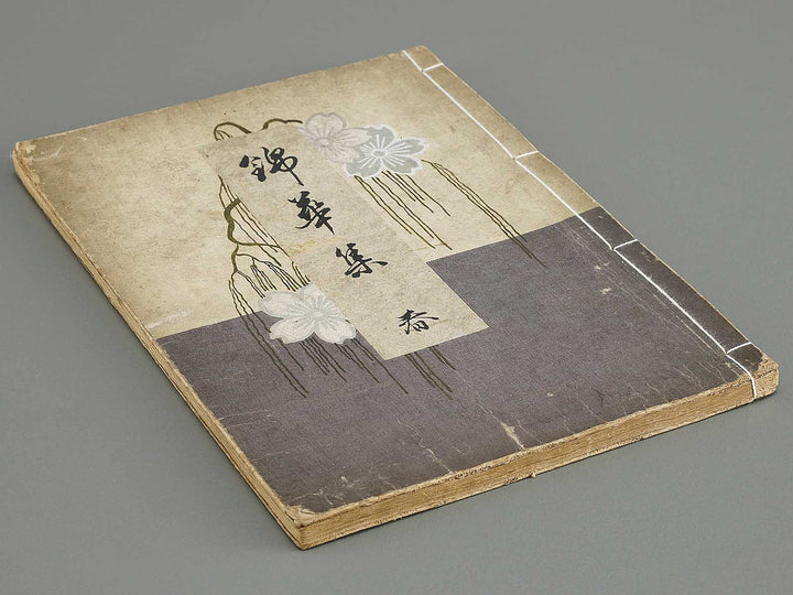 Kinkashu (haru) / BJ330-785