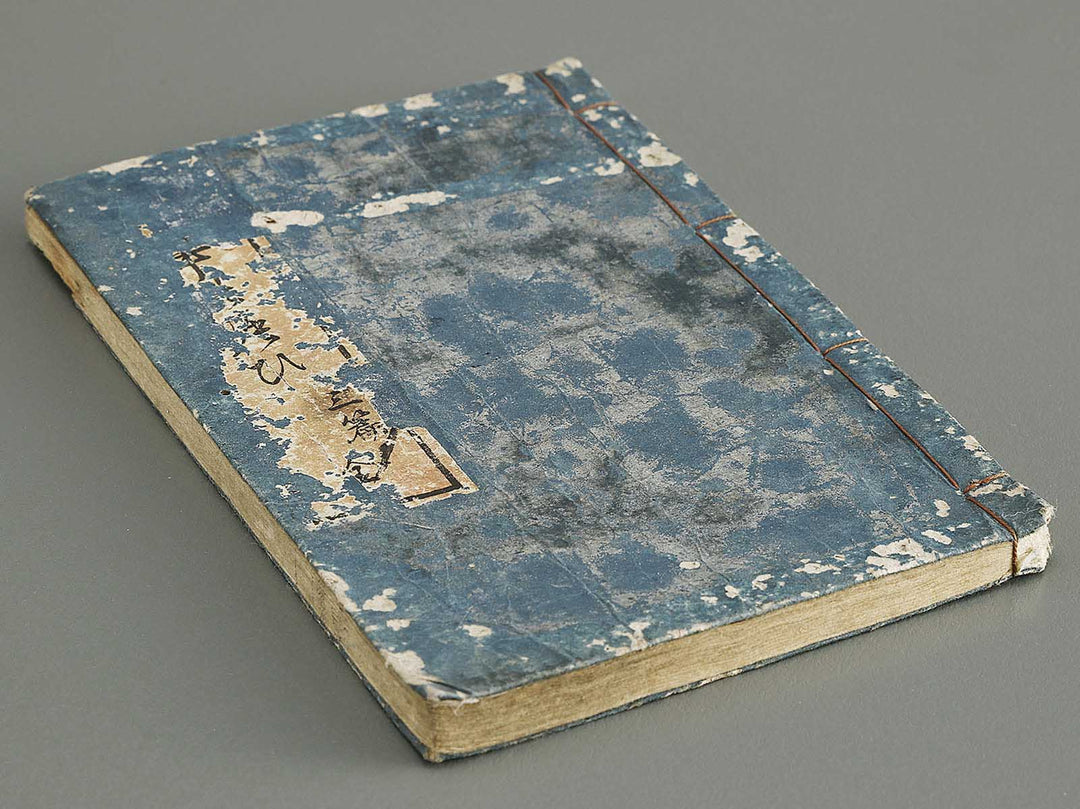 Naniwa no nigiwai Volume 3 by Matsukawa Hanzan / BJ315-364