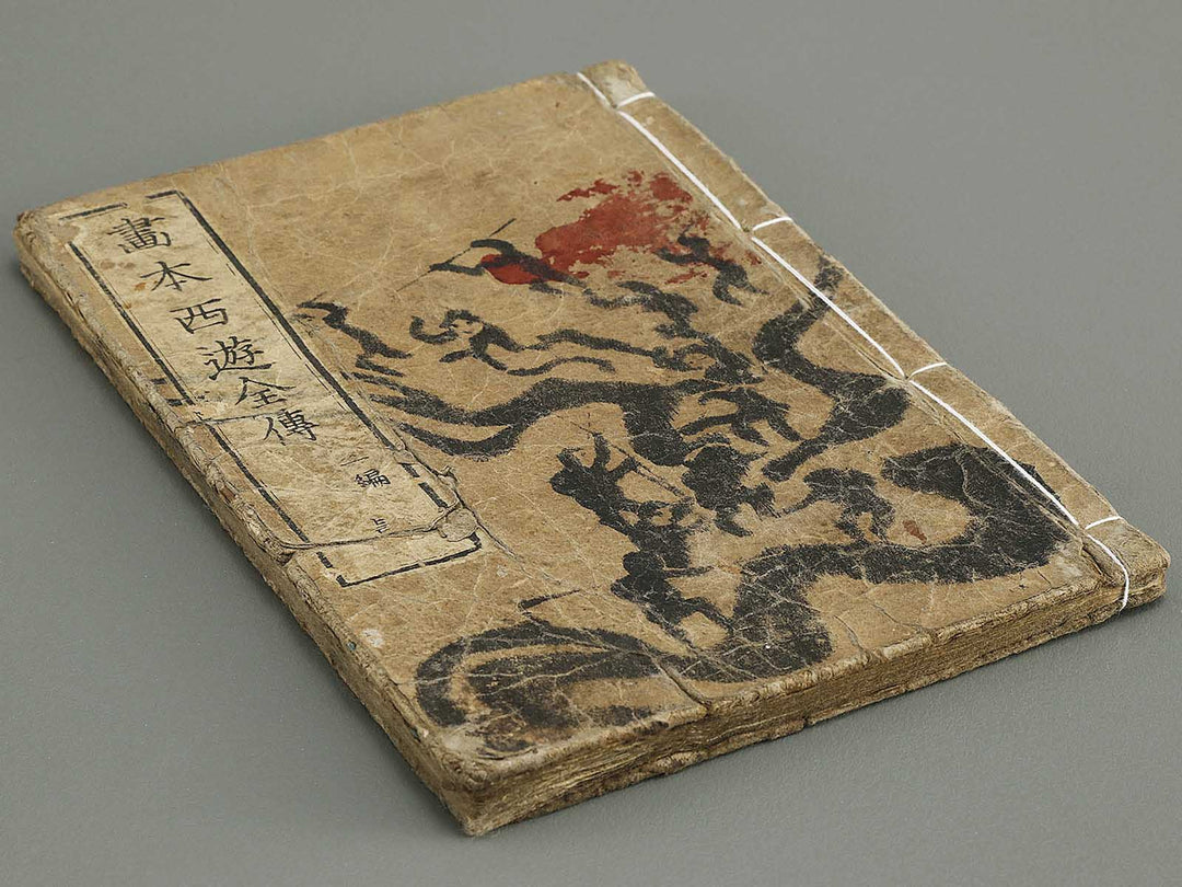 Ehon saiyuki zenden Part 2, Book 1 by Utagawa Toyohiro / BJ334-761