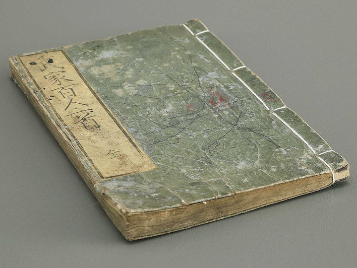 Buke hyakunin isshu by Gyokuransai Sadahide / BJ352-044