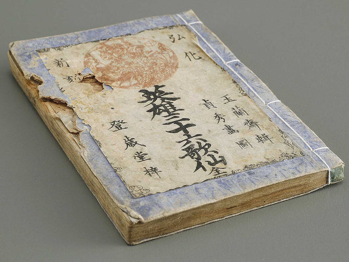 Eiyu sanjurokkasen by Gyokuransai Sadahide / BJ332-780