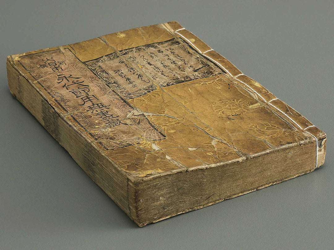 Shinsen dainihon eitai setsuyo mujinzo by Matsukawa Hanzan / BJ345-184