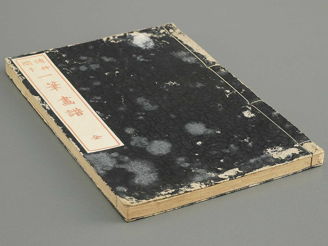 Ipptsu gafu by Katsushika Hokusai / BJ347-088