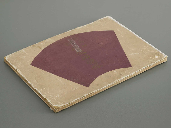 Soencho Shinko nogaku moyo Volume 1 / BJ318-374