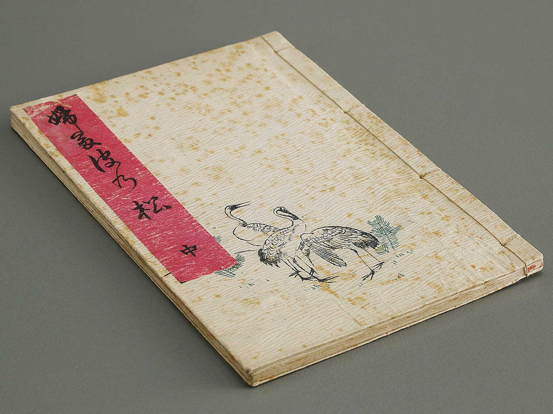 Futanami no matsu (Chu) by Utagawa-school / BJ322-980