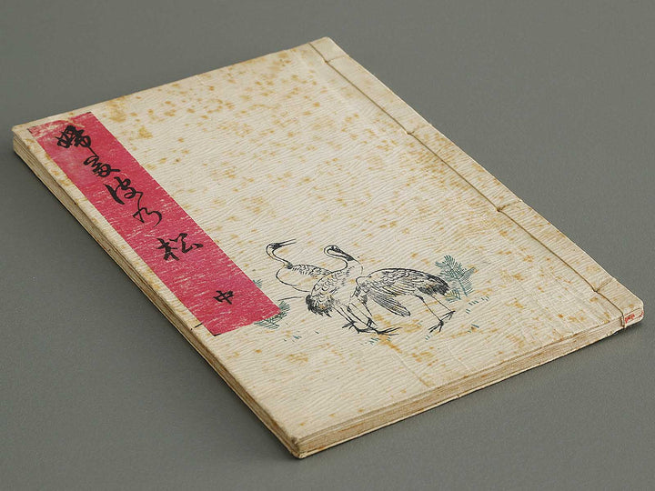 Futanami no matsu (Chu) by Utagawa-school / BJ322-980