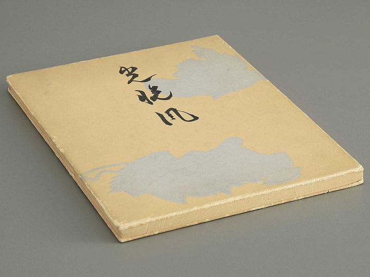 Honami koetsufu / BJ354-718