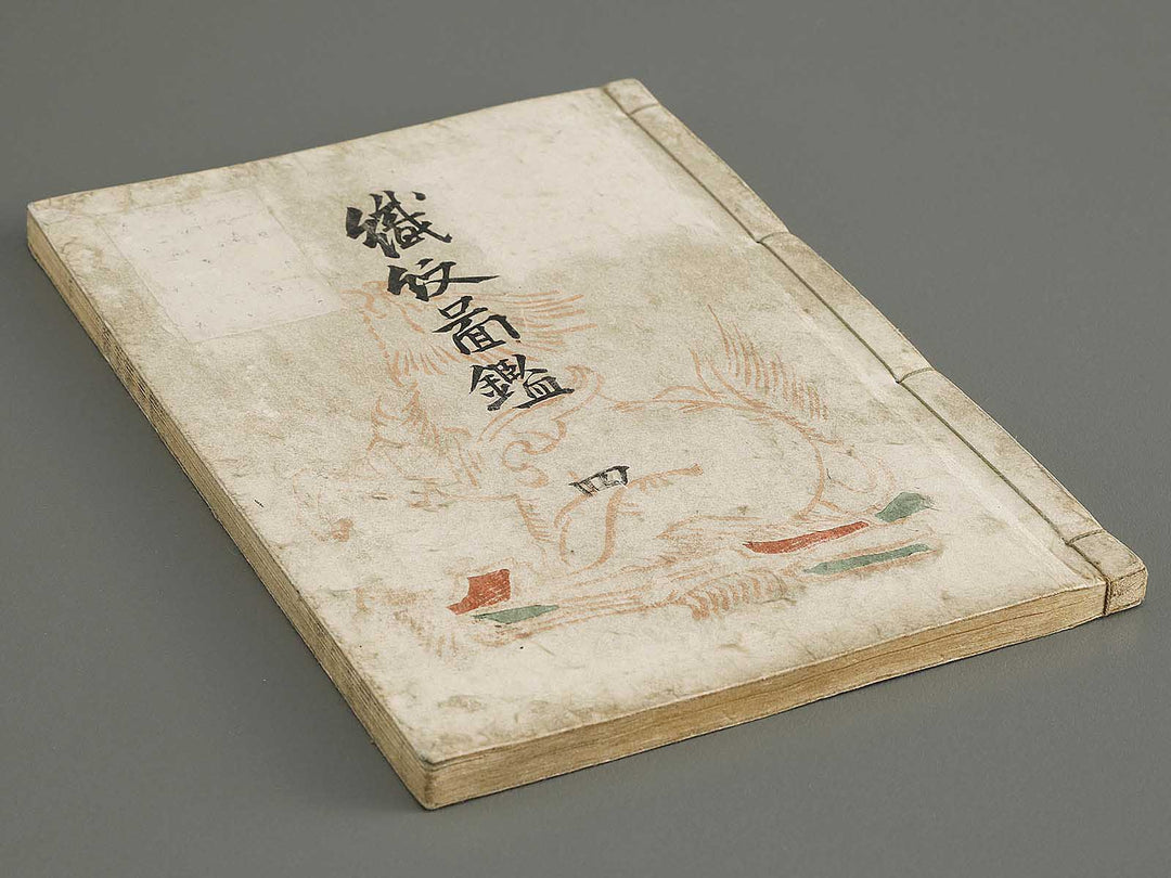 Shokumon zukan Volume 4 / BJ333-459