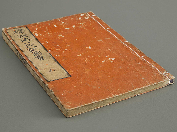 Shaka goichidaiki zue Volume 3 by Katsushika Hokusai / BJ327-852