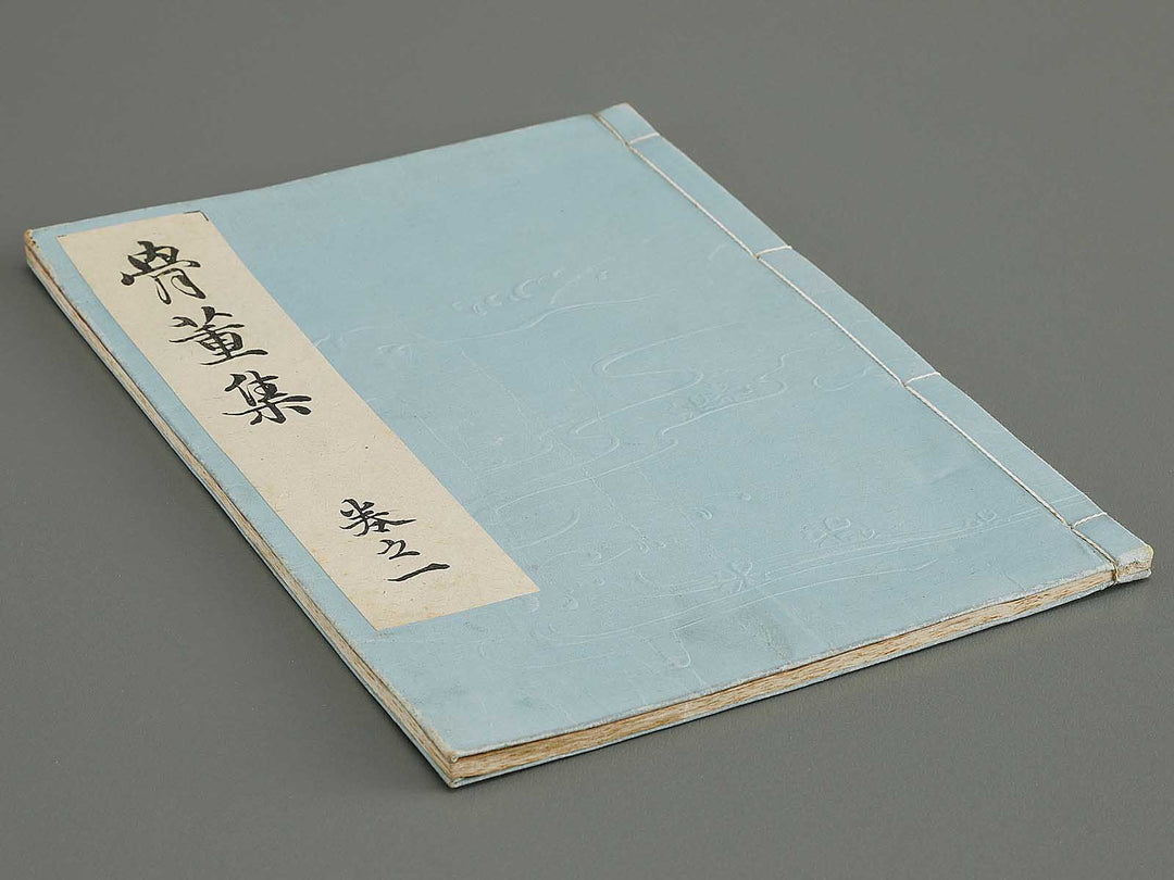 Kottoshu Johen Volume 1 by Santo Kyoden / BJ314-846