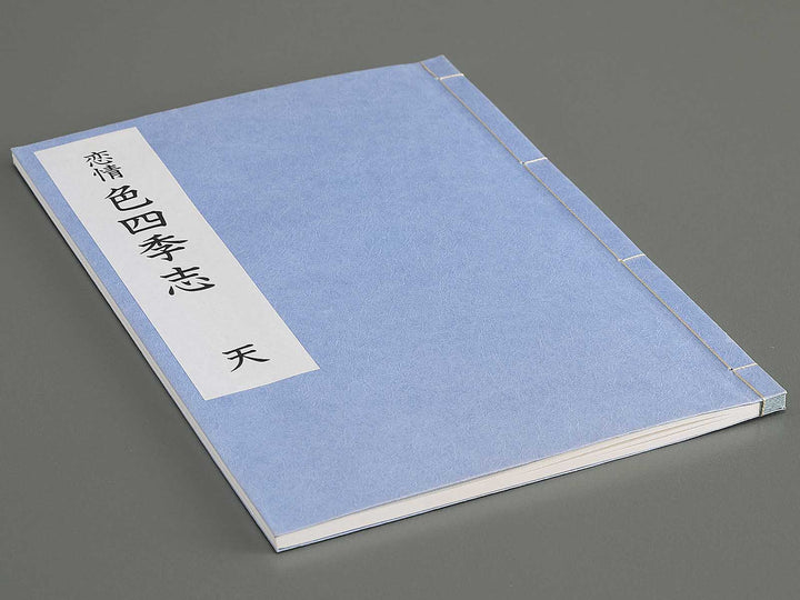 Renjo iro shiki shi Ten (Part 1 of 3) by Koikawa Shozan (Insuitei) / BJ346-633