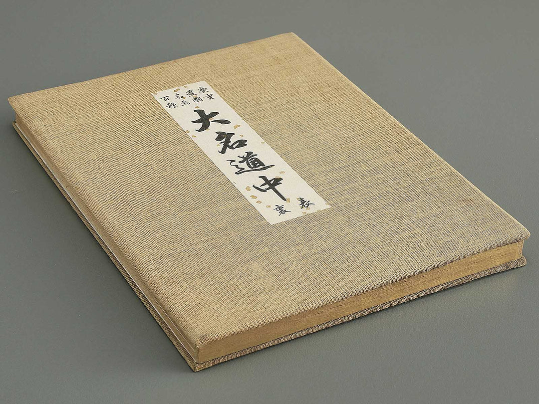 Daimyo dochu by Utagawa Hiroshige, Utagawa Toyokuni, Utagawa Kunisada, Other Utagawa-school / BJ344-680